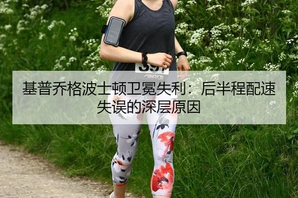 ji-pu-qiao-ge-bo-shi-dun-wei-mian-shi-li-hou-ban-cheng-pei-su-shi-wu-de-shen-ceng-yuan-yin-2-327.jpg
