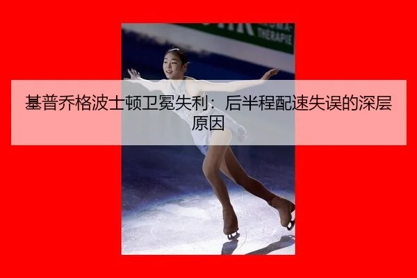 ji-pu-qiao-ge-bo-shi-dun-wei-mian-shi-li-hou-ban-cheng-pei-su-shi-wu-de-shen-ceng-yuan-yin-3-914.jpg