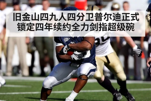 NFL football action