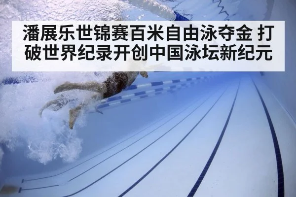 swimmer training underwater