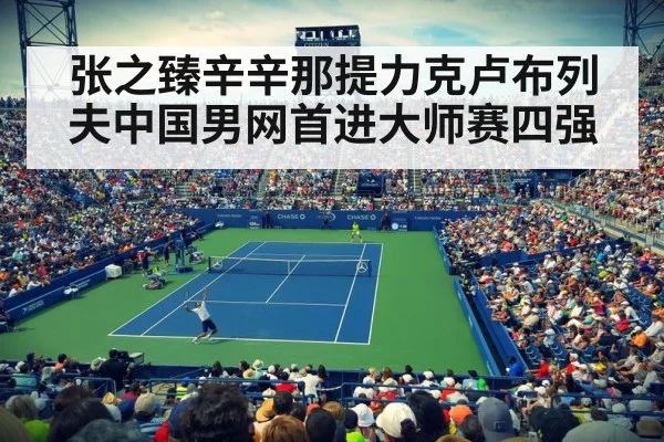 tennis stadium night